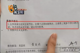 莒县要账公司更多成功案例详情